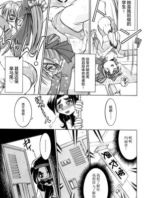 [井上よしひさ] ポニー牧場｜单马尾牧场 [海豚之涌众筹汉化]_122