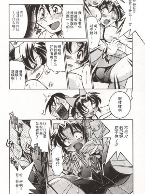 [井上よしひさ] ポニー牧場｜单马尾牧场 [海豚之涌众筹汉化]_049