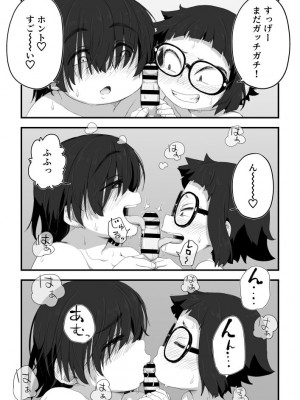 [かめきりん] 僕は漫研専属ヌードモデル３ 4話_22