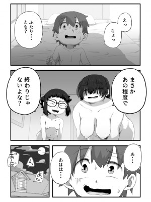 [かめきりん] 僕は漫研専属ヌードモデル３ 4話_19