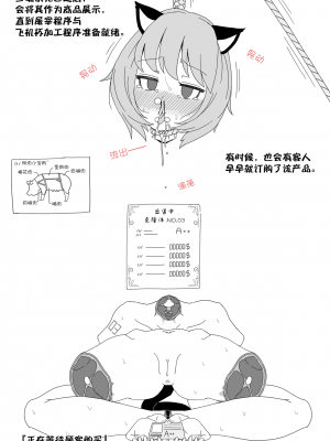 [JJ.JJ] Fanbox 中文汉化整合_003_020_C2