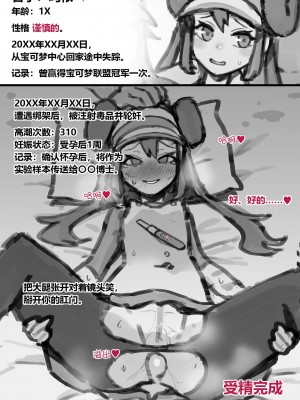 [JJ.JJ] Fanbox 中文汉化整合_011_028_05_N_7