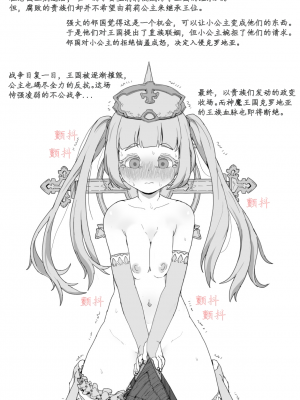 [JJ.JJ] Fanbox 中文汉化整合_111_049_03_467_E_3