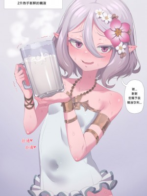 [JJ.JJ] Fanbox 中文汉化整合_195_069_Kokkoro_Gokkun_2022_08_30_p007_Fanbox