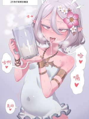 [JJ.JJ] Fanbox 中文汉化整合_196_069_Kokkoro_Gokkun_2022_08_30_p008_Fanbox