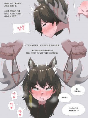 [JJ.JJ] Fanbox 中文汉化整合_198_070_Elk_Meat_2022_09_30_p014_Fanbox