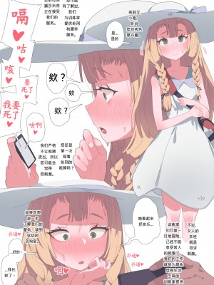 [JJ.JJ] Fanbox 中文汉化整合_209_073_Happy_End_Lillie_2022_12_31_p026_Fanbox