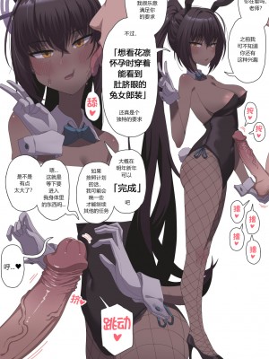 [JJ.JJ] Fanbox 中文汉化整合_215_074_NTR_Pregnant_Bunny_Karin_2023_01_28_p023_Fanbox