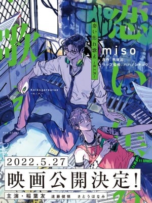 [miso] 恋い焦れ歌え～R.I.P.～ 第1-6話 + 最终话[冒险者公会] [Digital]