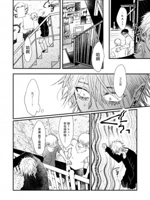 [miso] 恋い焦れ歌え～R.I.P.～ 第1-6話 + 最终话[冒险者公会] [Digital]_109_0106_right