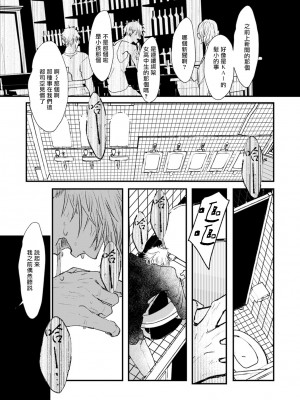 [miso] 恋い焦れ歌え～R.I.P.～ 第1-6話 + 最终话[冒险者公会] [Digital]_110_0107_left