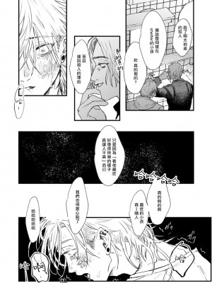 [miso] 恋い焦れ歌え～R.I.P.～ 第1-6話 + 最终话[冒险者公会] [Digital]_111_0108_right