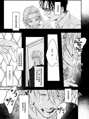 [miso] 恋い焦れ歌え～R.I.P.～ 第1-6話 + 最终话[冒险者公会] [Digital]_112_0109_left