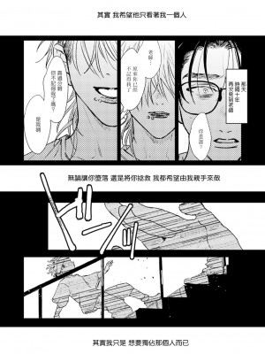 [miso] 恋い焦れ歌え～R.I.P.～ 第1-6話 + 最终话[冒险者公会] [Digital]_113_0110_right