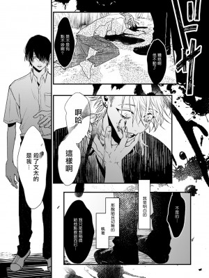 [miso] 恋い焦れ歌え～R.I.P.～ 第1-6話 + 最终话[冒险者公会] [Digital]_114_0111_left