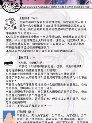 [miso] 恋い焦れ歌え～R.I.P.～ 第1-6話 + 最终话[冒险者公会] [Digital]_118_2