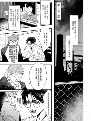 [miso] 恋い焦れ歌え～R.I.P.～ 第1-6話 + 最终话[冒险者公会] [Digital]_119_0115_left