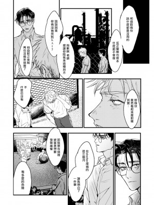 [miso] 恋い焦れ歌え～R.I.P.～ 第1-6話 + 最终话[冒险者公会] [Digital]_120_0116_right