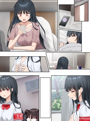 [ピリオデストラクション (ぴりぷん)] お嬢様学級委員長が貧困ギャルをお金でわからせようとする百合2 [醫學院好難讀CMUMT43個人翻譯]_077