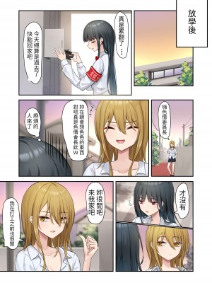 [ピリオデストラクション (ぴりぷん)] お嬢様学級委員長が貧困ギャルをお金でわからせようとする百合2 [醫學院好難讀CMUMT43個人翻譯]_023