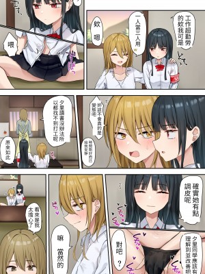 [ピリオデストラクション (ぴりぷん)] お嬢様学級委員長が貧困ギャルをお金でわからせようとする百合2 [醫學院好難讀CMUMT43個人翻譯]_025