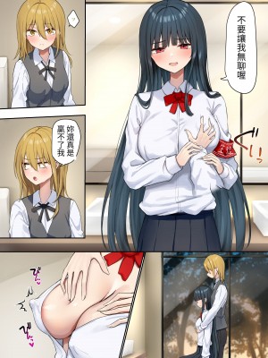 [ピリオデストラクション (ぴりぷん)] お嬢様学級委員長が貧困ギャルをお金でわからせようとする百合2 [醫學院好難讀CMUMT43個人翻譯]_031