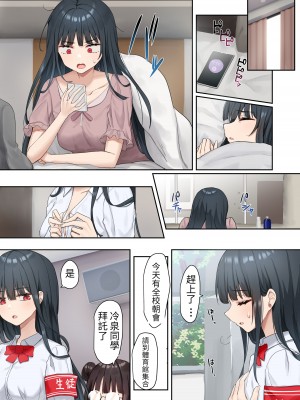 [ピリオデストラクション (ぴりぷん)] お嬢様学級委員長が貧困ギャルをお金でわからせようとする百合2 [醫學院好難讀CMUMT43個人翻譯]_017