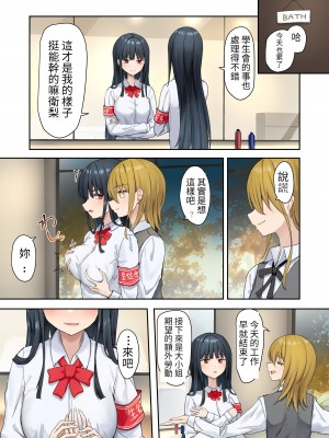 [ピリオデストラクション (ぴりぷん)] お嬢様学級委員長が貧困ギャルをお金でわからせようとする百合2 [醫學院好難讀CMUMT43個人翻譯]_030