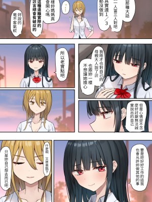 [ピリオデストラクション (ぴりぷん)] お嬢様学級委員長が貧困ギャルをお金でわからせようとする百合2 [醫學院好難讀CMUMT43個人翻譯]_028