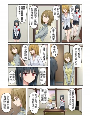 [ピリオデストラクション (ぴりぷん)] お嬢様学級委員長が貧困ギャルをお金でわからせようとする百合2 [醫學院好難讀CMUMT43個人翻譯]_024