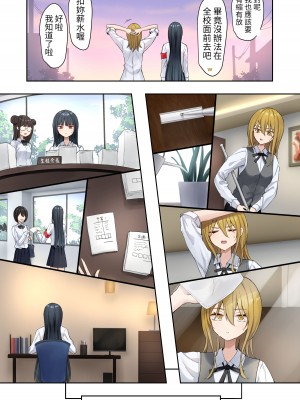 [ピリオデストラクション (ぴりぷん)] お嬢様学級委員長が貧困ギャルをお金でわからせようとする百合2 [醫學院好難讀CMUMT43個人翻譯]_029