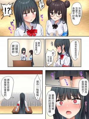 [ピリオデストラクション (ぴりぷん)] お嬢様学級委員長が貧困ギャルをお金でわからせようとする百合2 [醫學院好難讀CMUMT43個人翻譯]_022