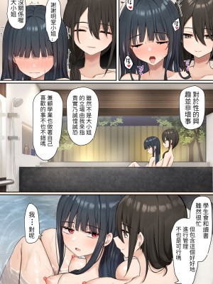 [ピリオデストラクション (ぴりぷん)] お嬢様学級委員長が貧困ギャルをお金でわからせようとする百合2 [醫學院好難讀CMUMT43個人翻譯]_016