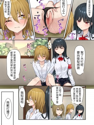 [ピリオデストラクション (ぴりぷん)] お嬢様学級委員長が貧困ギャルをお金でわからせようとする百合2 [醫學院好難讀CMUMT43個人翻譯]_026