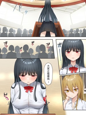 [ピリオデストラクション (ぴりぷん)] お嬢様学級委員長が貧困ギャルをお金でわからせようとする百合2 [醫學院好難讀CMUMT43個人翻譯]_018