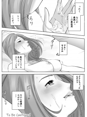 [浮草商会 (浮草一平)] アノヒノウソ 2 〜由佳〜_32