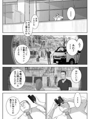 [浮草商会 (浮草一平)] アノヒノウソ 2 〜由佳〜_04