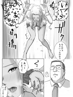 [浮草商会 (浮草一平)] アノヒノウソ 2 〜由佳〜_13