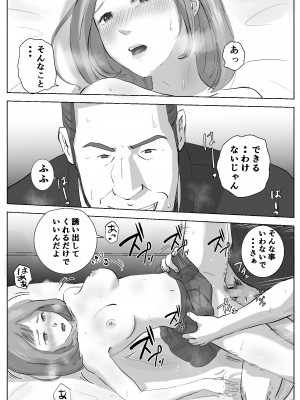 [浮草商会 (浮草一平)] アノヒノウソ 2 〜由佳〜_26