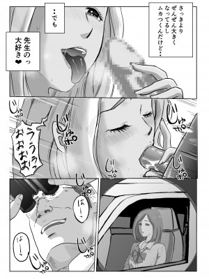[浮草商会 (浮草一平)] アノヒノウソ 2 〜由佳〜_07