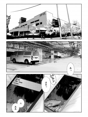 [浮草商会 (浮草一平)] アノヒノウソ 2 〜由佳〜_23