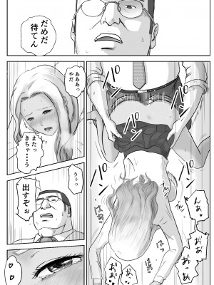 [浮草商会 (浮草一平)] アノヒノウソ 2 〜由佳〜_14