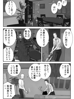 [浮草商会 (浮草一平)] アノヒノウソ 3_04