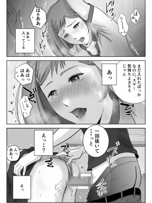 [浮草商会 (浮草一平)] アノヒノウソ 3_20