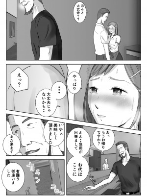 [浮草商会 (浮草一平)] アノヒノウソ 3_37