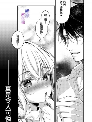 [ぽぽんた堂 (吉井コウ、華茉莉)] 叔父と淫らな夢をみる｜梦见了与叔叔淫乱的梦 [橄榄汉化组]_43