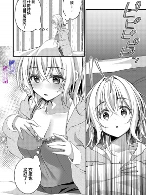 [ぽぽんた堂 (吉井コウ、華茉莉)] 叔父と淫らな夢をみる｜梦见了与叔叔淫乱的梦 [橄榄汉化组]_40