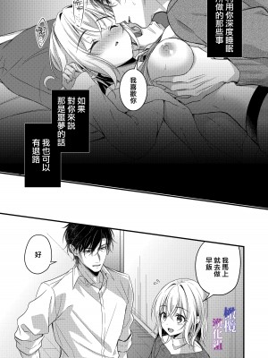 [ぽぽんた堂 (吉井コウ、華茉莉)] 叔父と淫らな夢をみる｜梦见了与叔叔淫乱的梦 [橄榄汉化组]_45