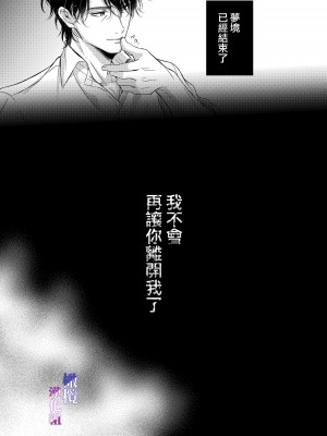 [ぽぽんた堂 (吉井コウ、華茉莉)] 叔父と淫らな夢をみる｜梦见了与叔叔淫乱的梦 [橄榄汉化组]_46