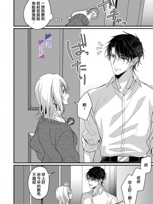 [ぽぽんた堂 (吉井コウ、華茉莉)] 叔父と淫らな夢をみる｜梦见了与叔叔淫乱的梦 [橄榄汉化组]_42